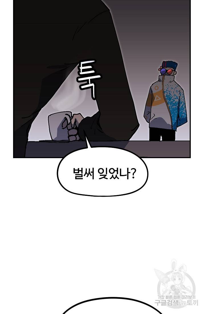 위튜브스쿨 38화 8