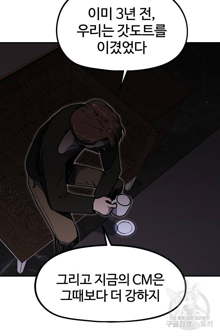 위튜브스쿨 38화 9