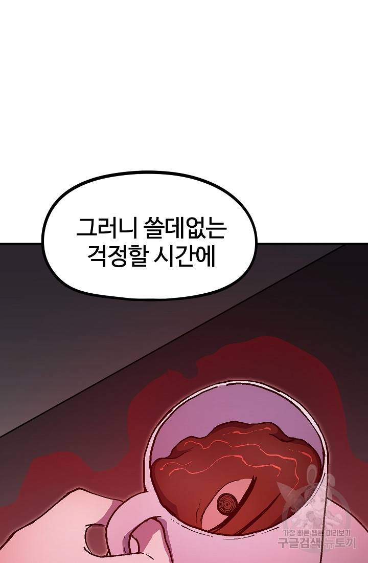 위튜브스쿨 38화 10