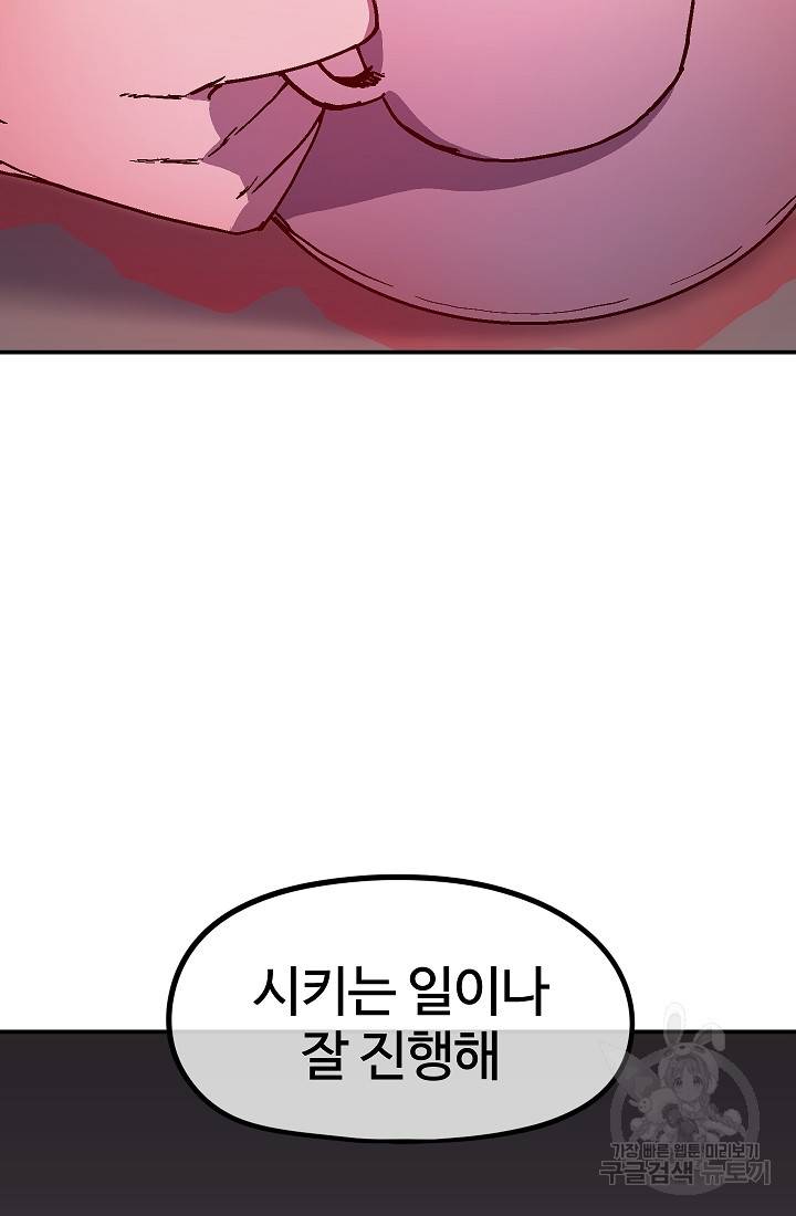 위튜브스쿨 38화 11