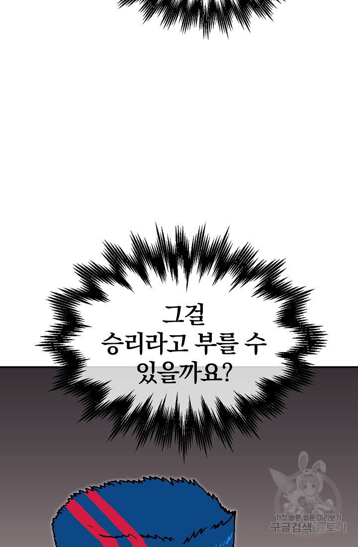 위튜브스쿨 38화 15