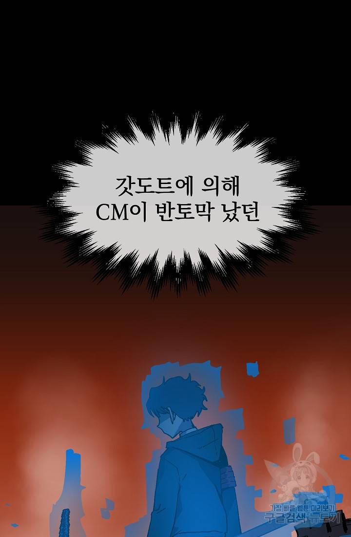 위튜브스쿨 38화 18