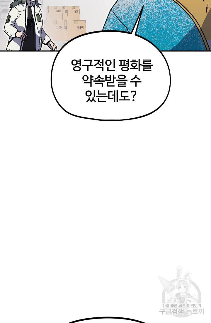 위튜브스쿨 38화 26