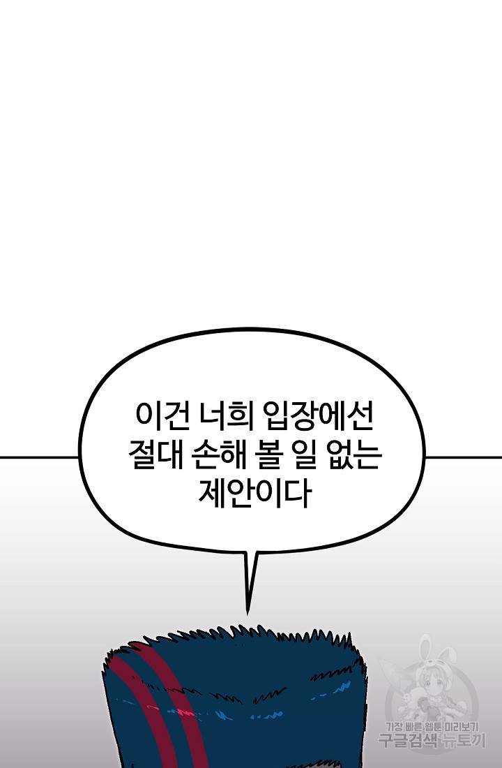 위튜브스쿨 38화 39