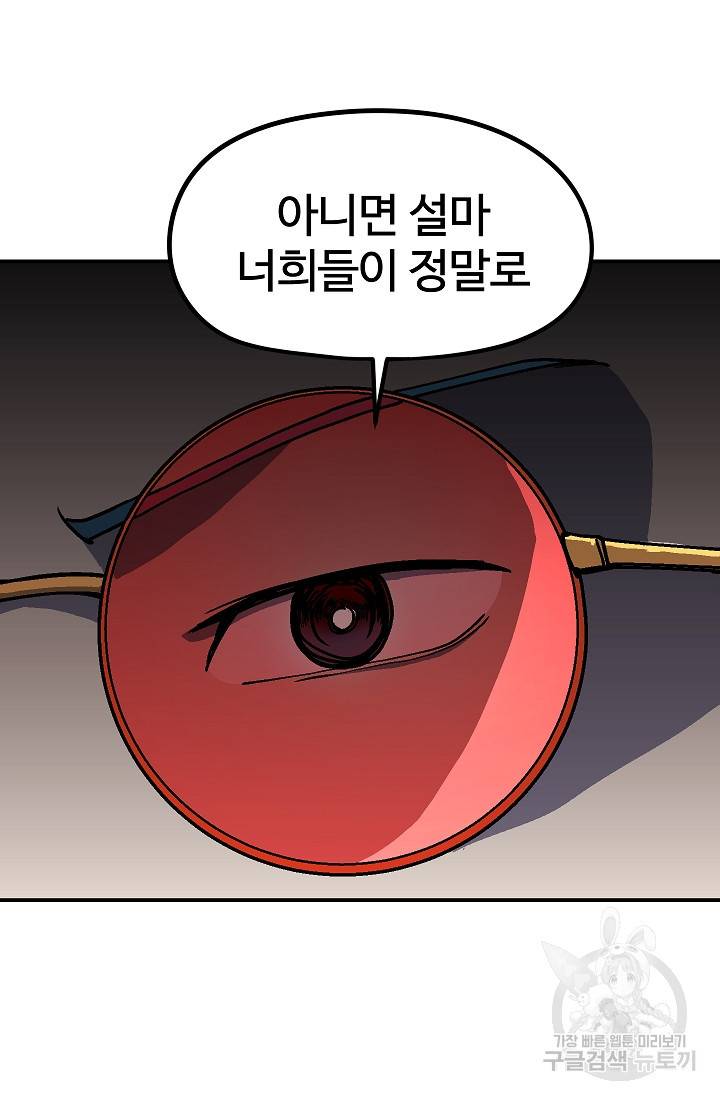 위튜브스쿨 38화 41