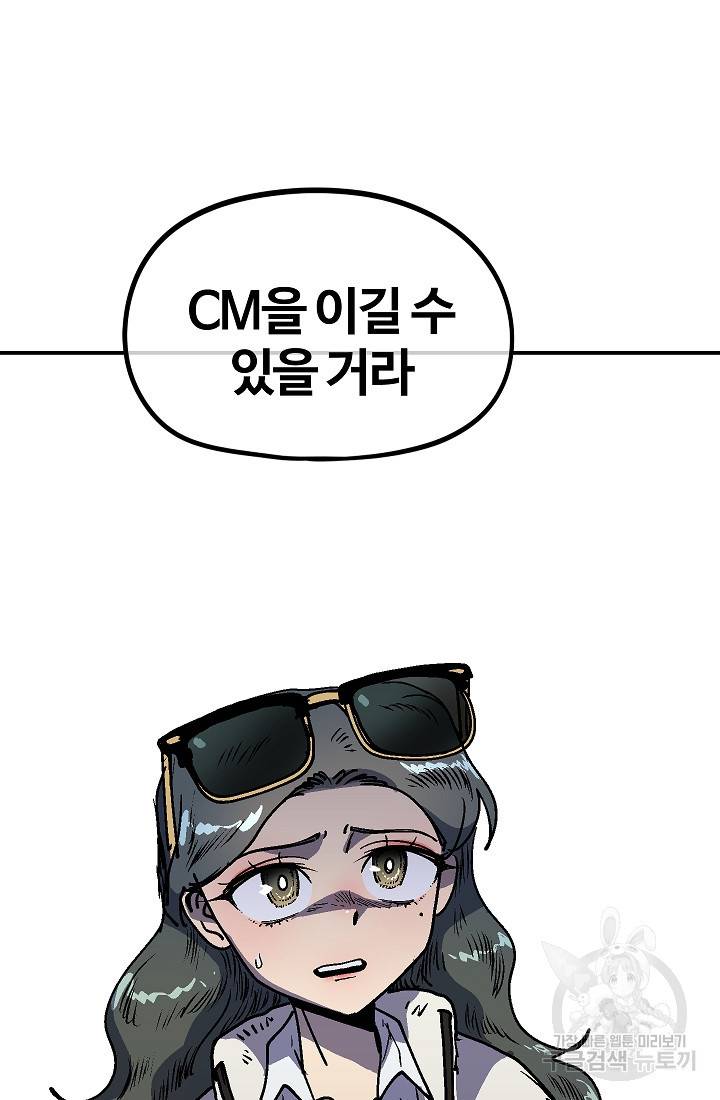 위튜브스쿨 38화 42