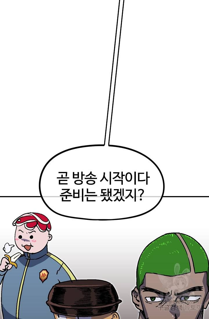 위튜브스쿨 38화 101