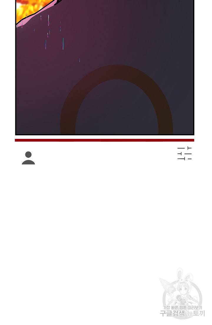 위튜브스쿨 38화 114