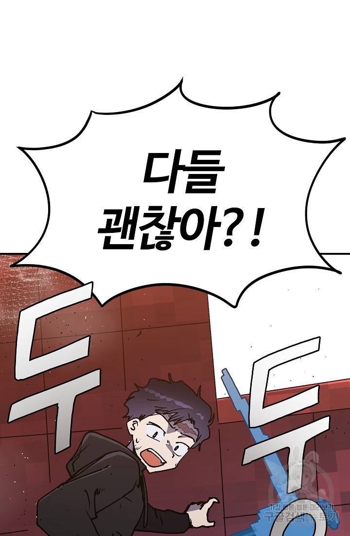 위튜브스쿨 38화 124