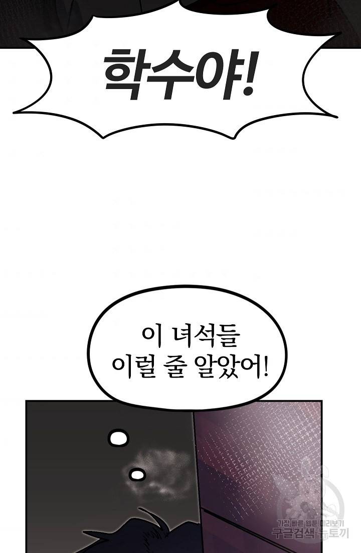 위튜브스쿨 38화 126