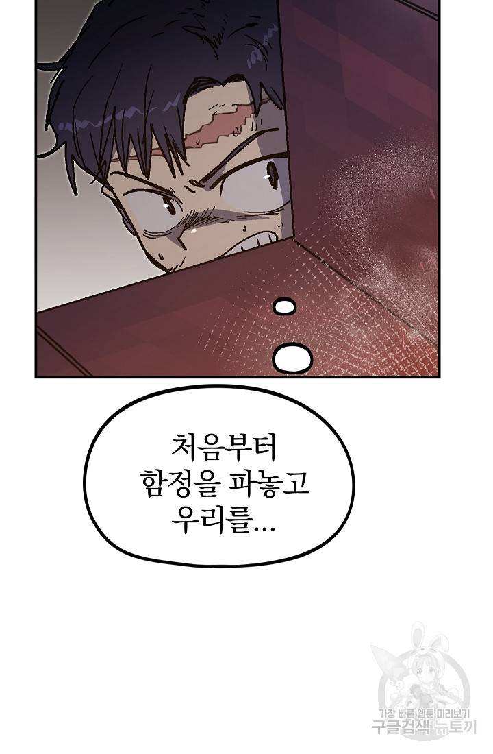 위튜브스쿨 38화 127