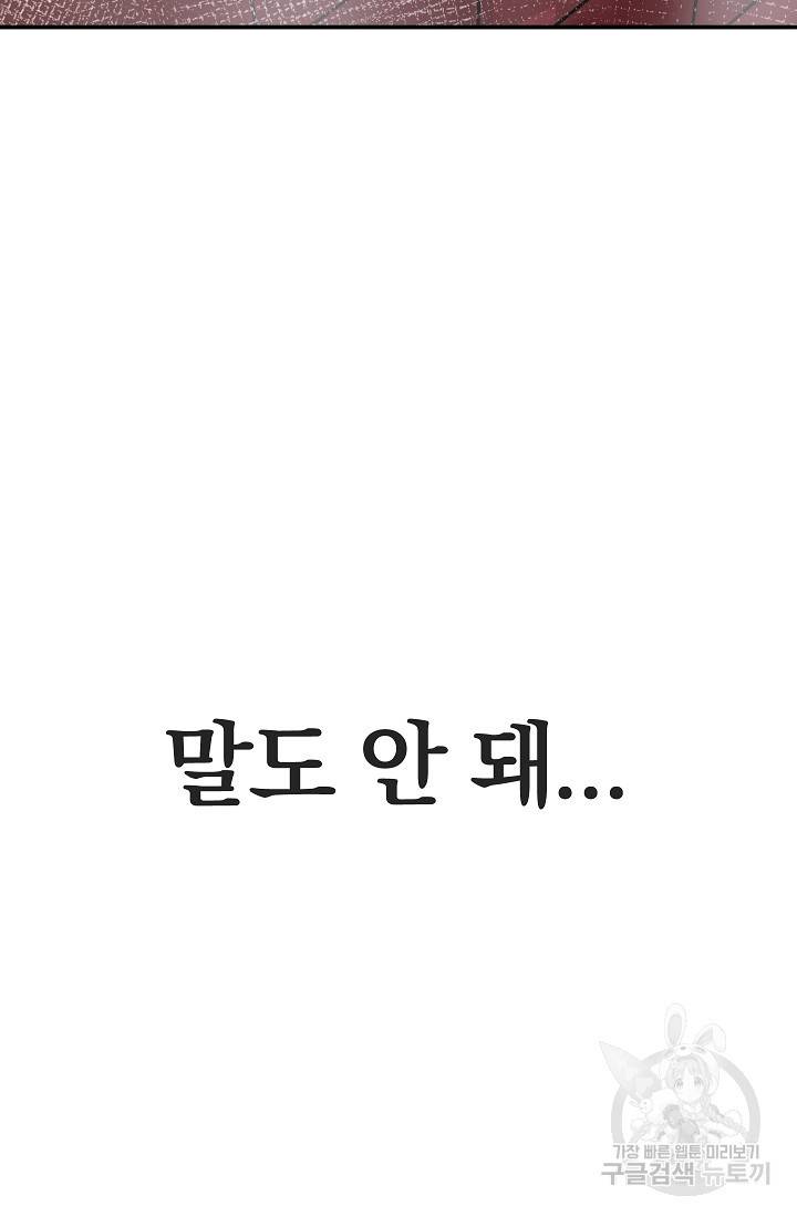 위튜브스쿨 38화 131