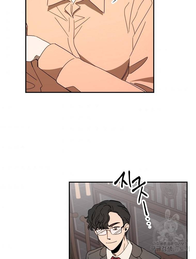 월요일이 사라졌다 53화 4