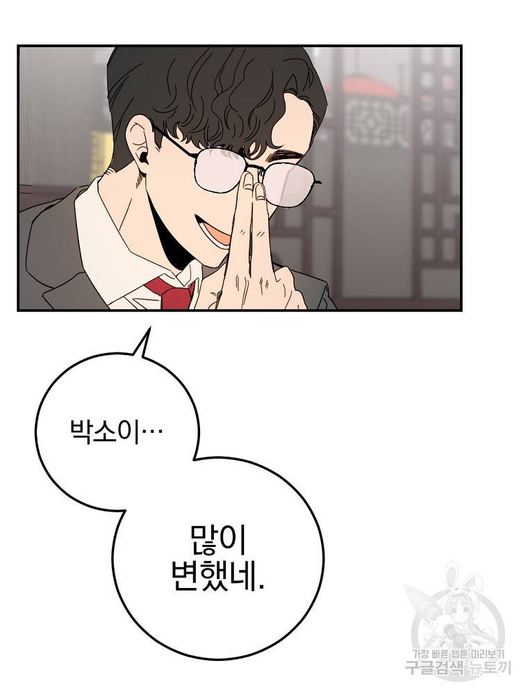 월요일이 사라졌다 53화 6