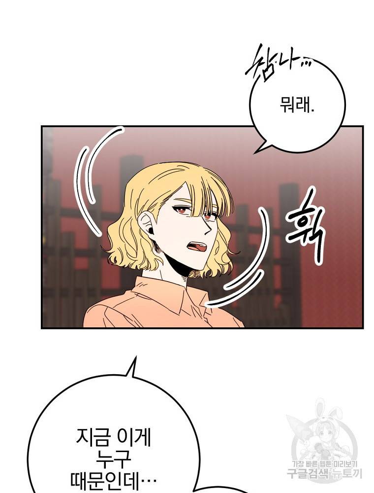 월요일이 사라졌다 53화 7