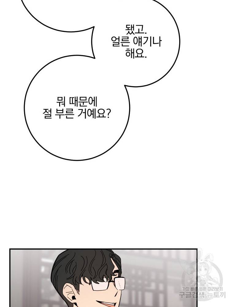 월요일이 사라졌다 53화 8