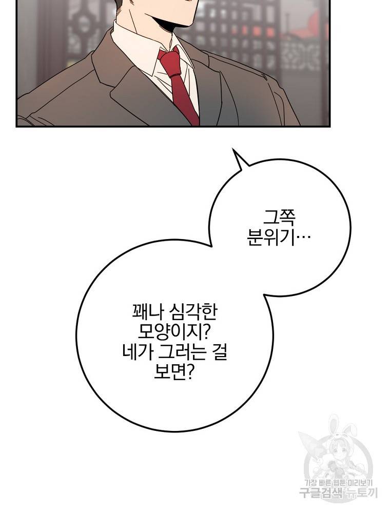 월요일이 사라졌다 53화 9