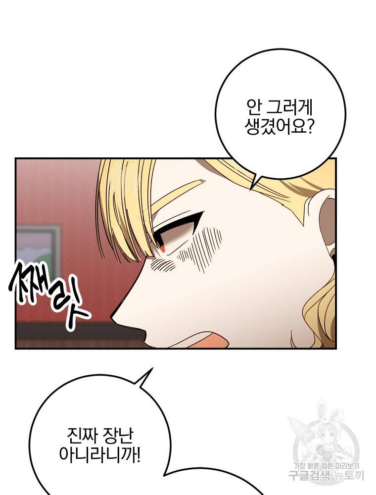 월요일이 사라졌다 53화 10