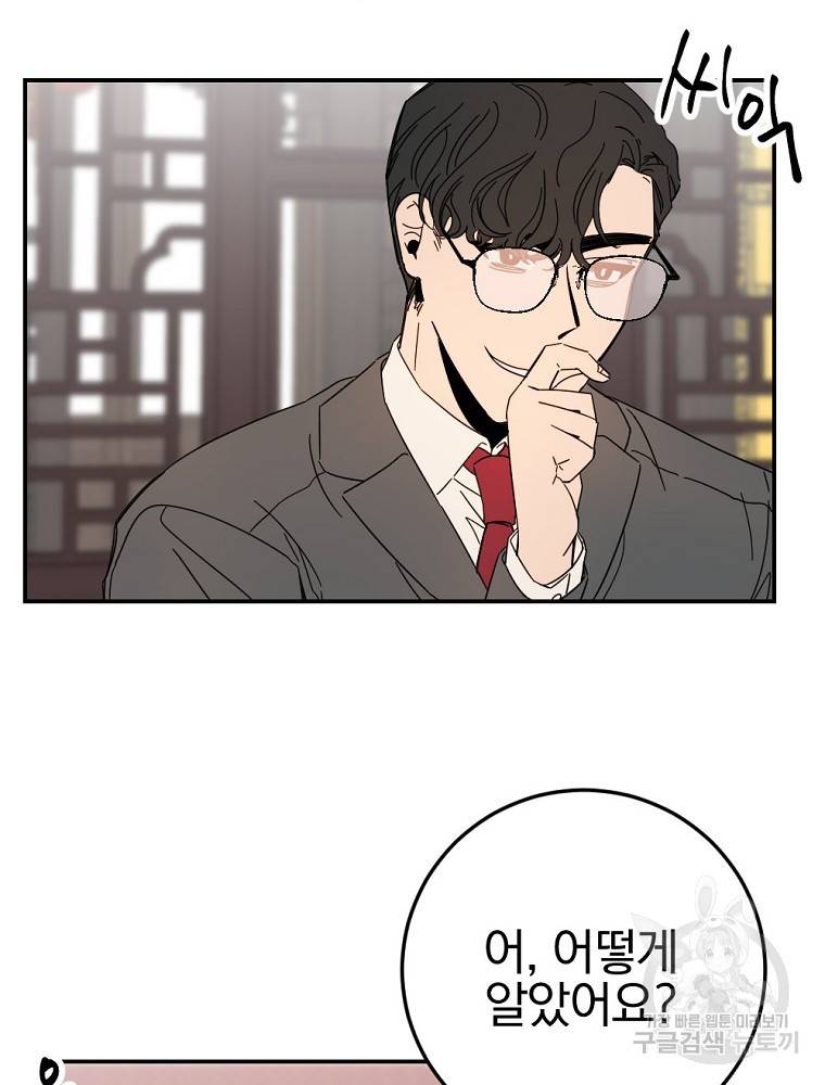 월요일이 사라졌다 53화 12