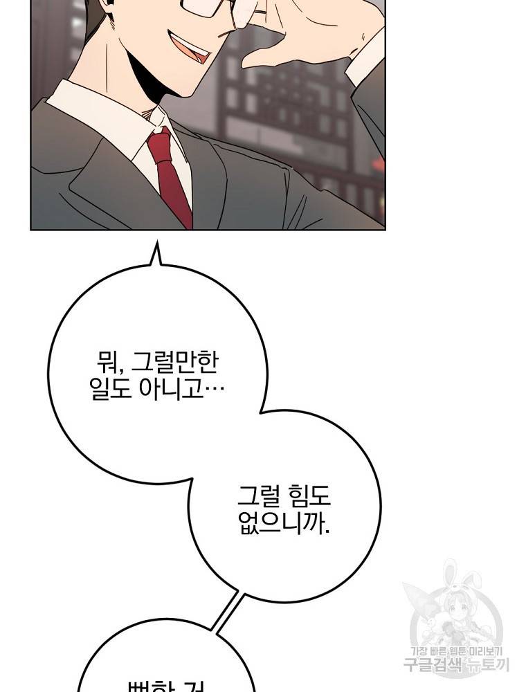 월요일이 사라졌다 53화 16
