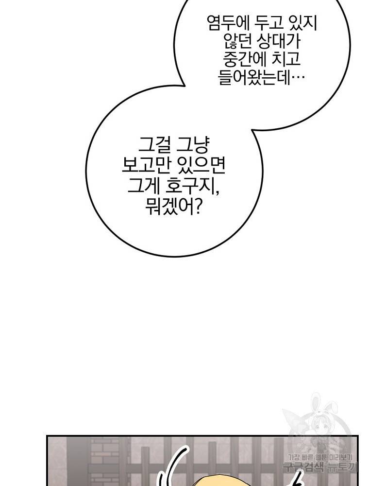 월요일이 사라졌다 53화 18