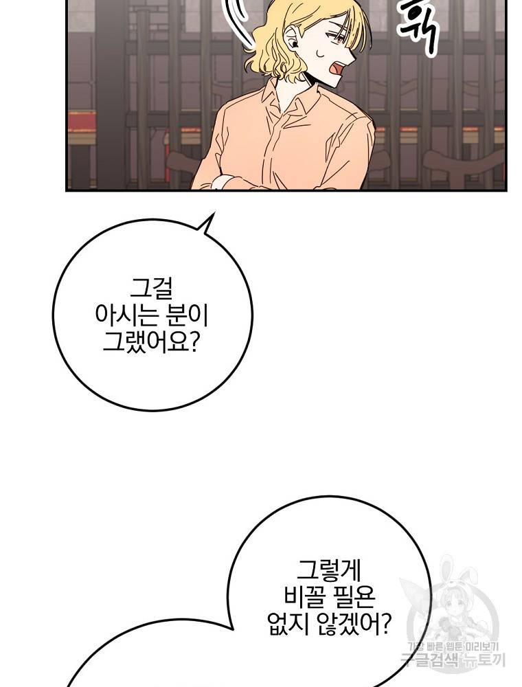 월요일이 사라졌다 53화 19