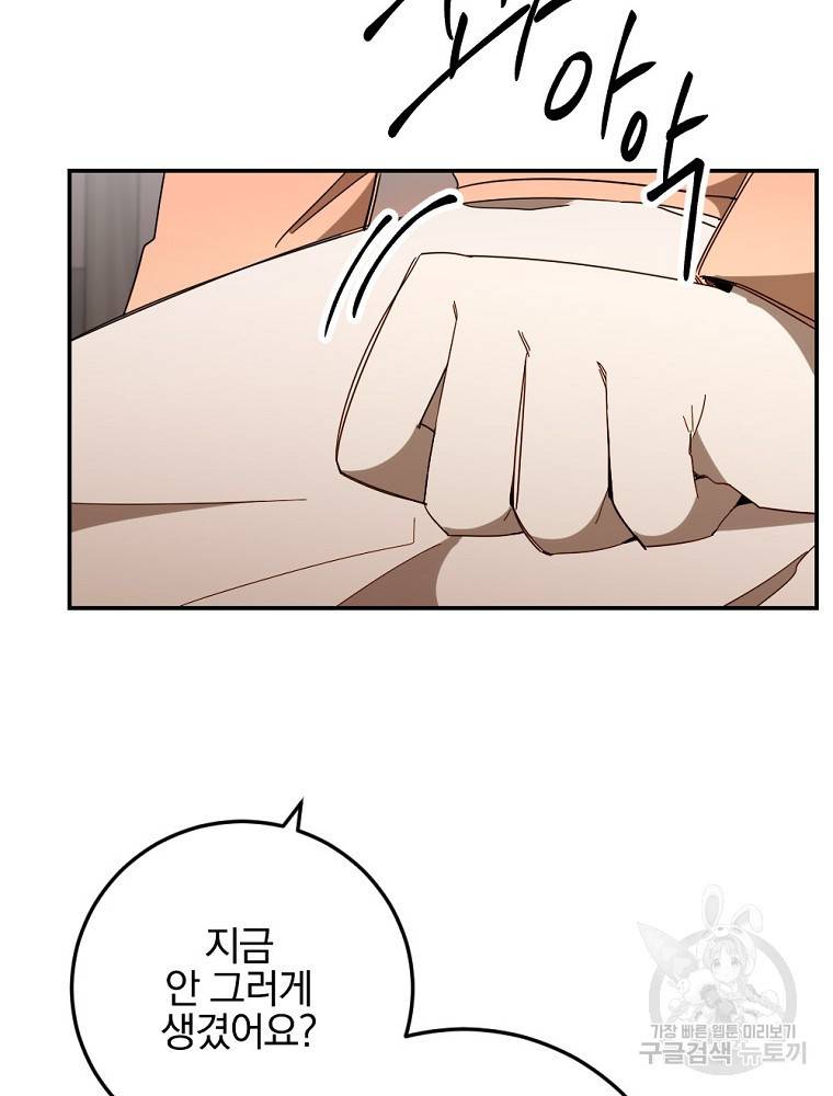 월요일이 사라졌다 53화 22