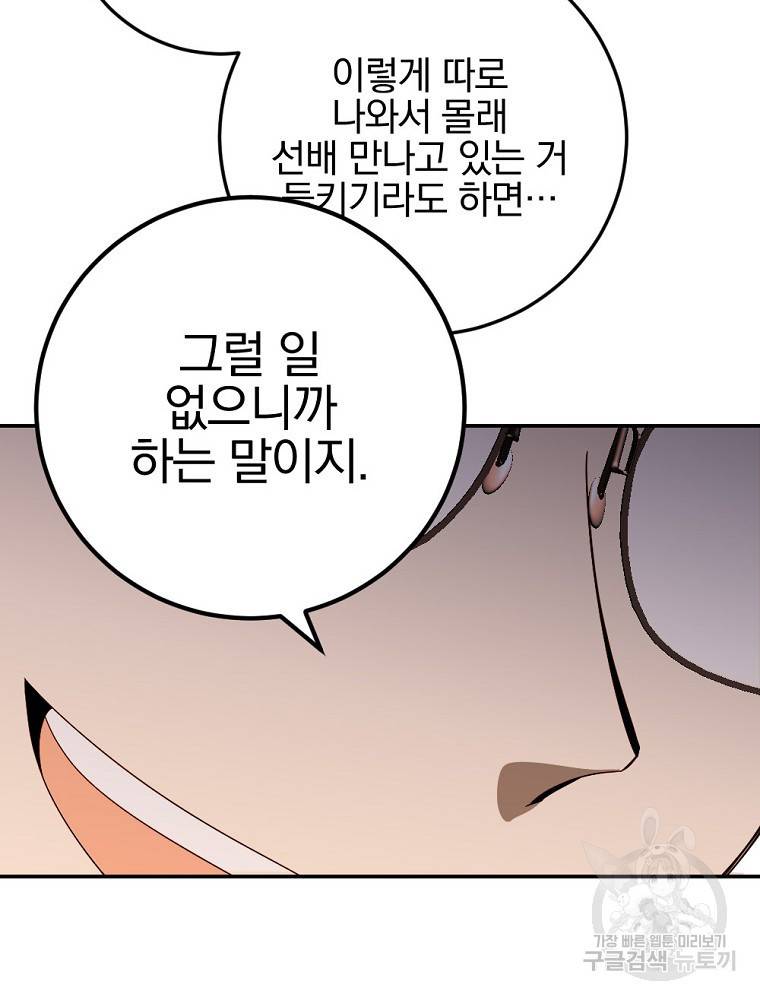 월요일이 사라졌다 53화 23