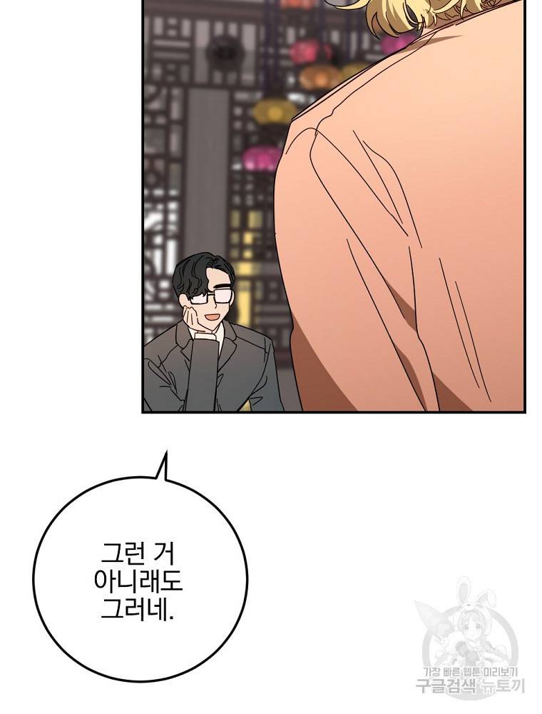 월요일이 사라졌다 53화 25