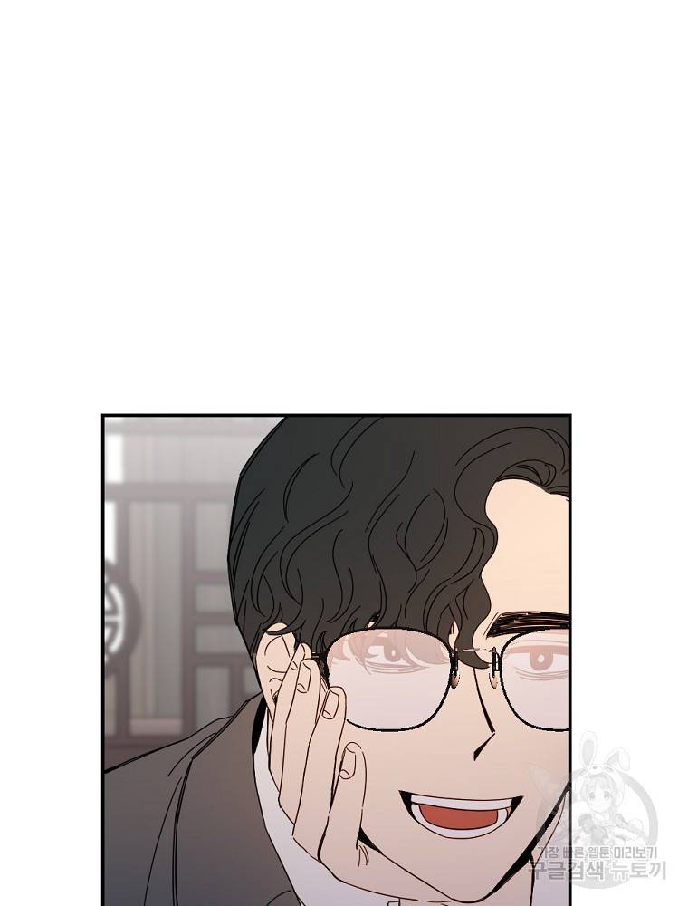 월요일이 사라졌다 53화 26