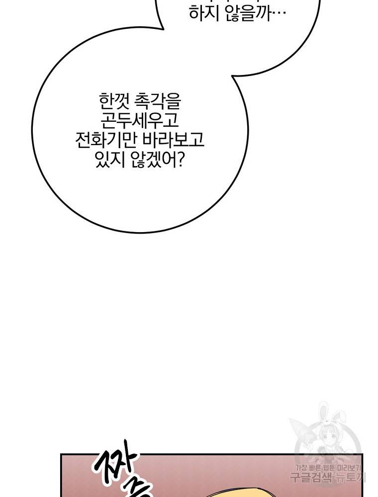 월요일이 사라졌다 53화 28