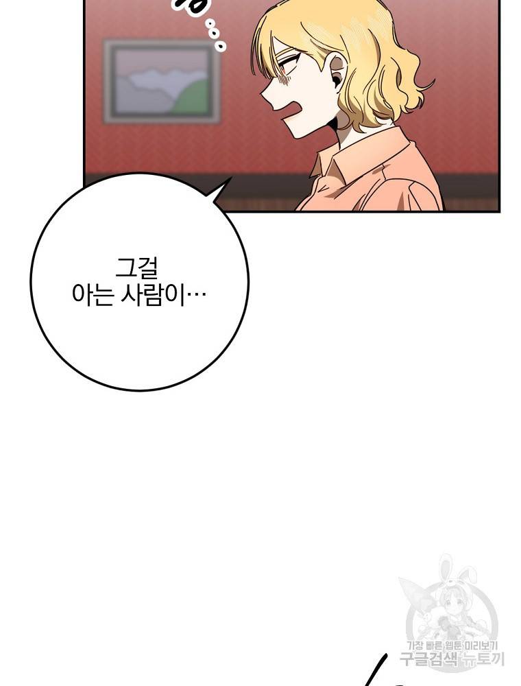 월요일이 사라졌다 53화 29