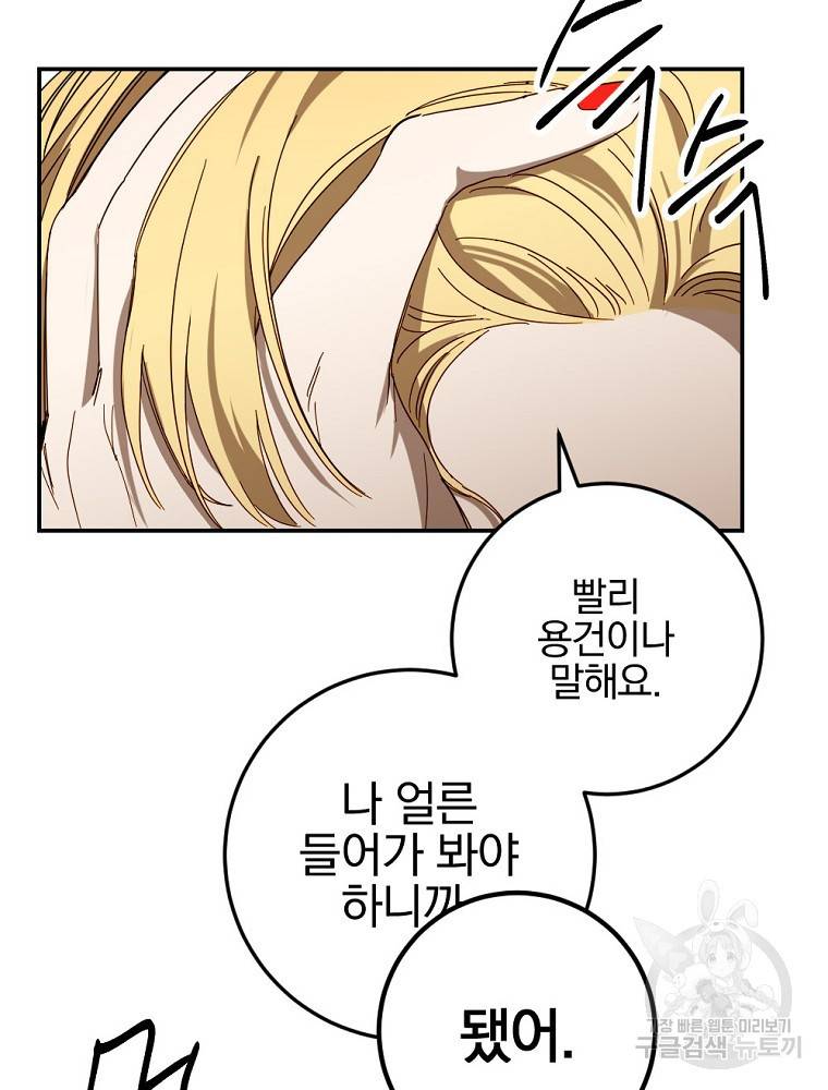 월요일이 사라졌다 53화 30
