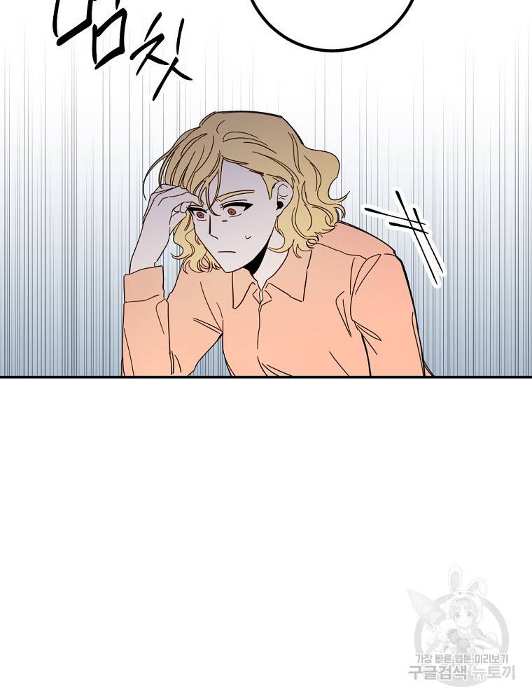 월요일이 사라졌다 53화 31