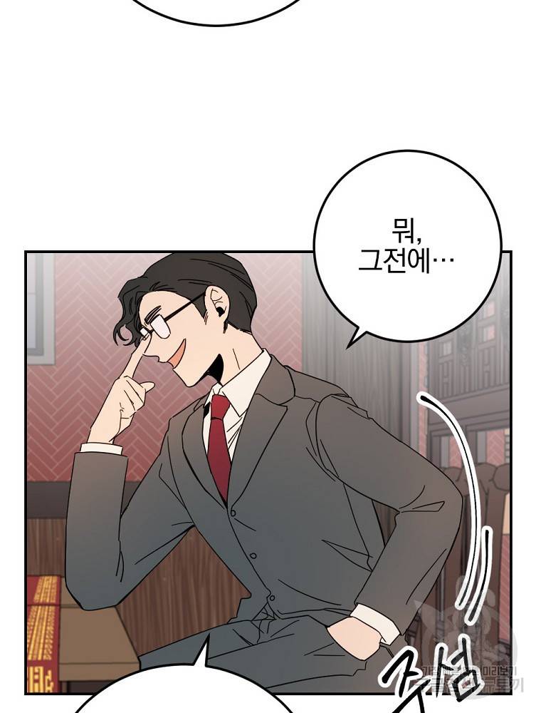 월요일이 사라졌다 53화 41