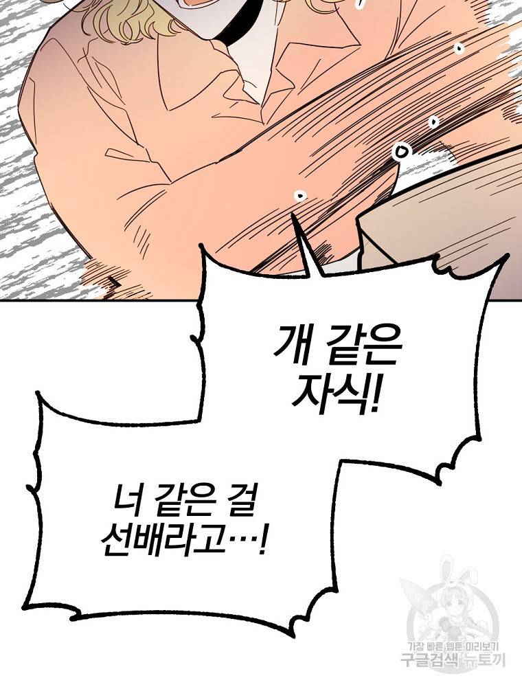 월요일이 사라졌다 53화 45