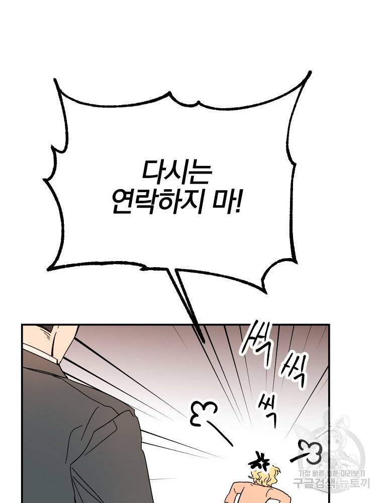 월요일이 사라졌다 53화 47