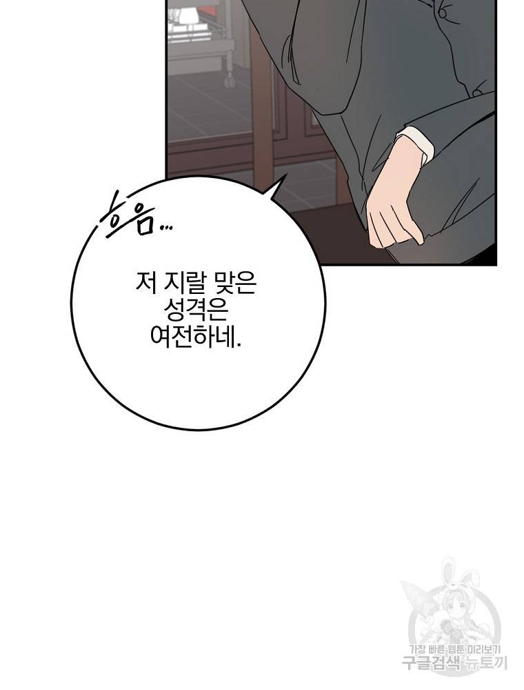 월요일이 사라졌다 53화 49