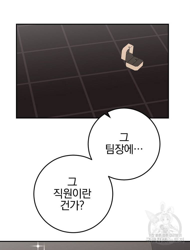 월요일이 사라졌다 53화 50