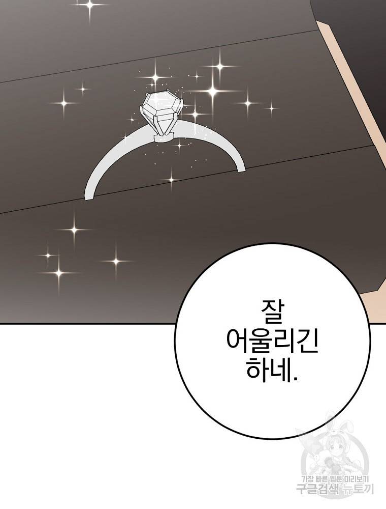 월요일이 사라졌다 53화 51