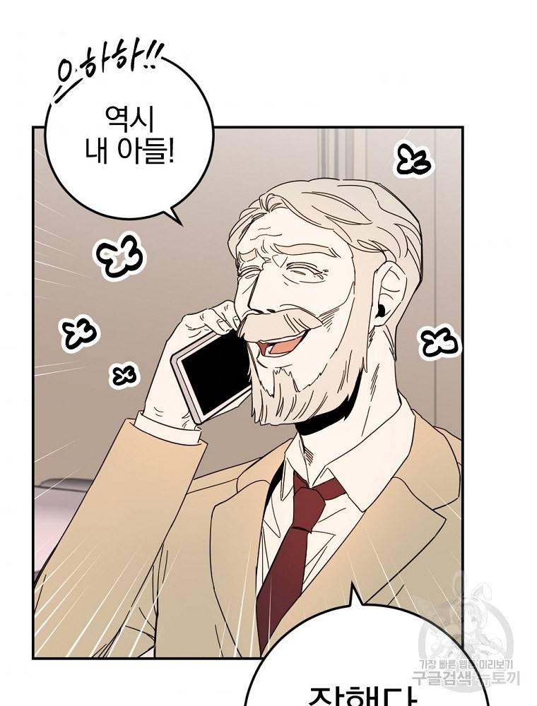 월요일이 사라졌다 53화 53