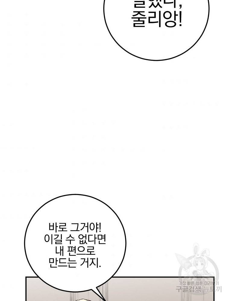 월요일이 사라졌다 53화 54