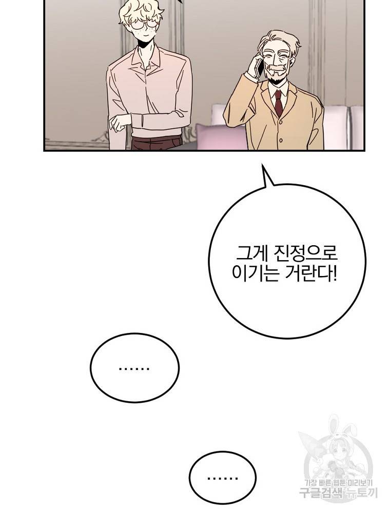 월요일이 사라졌다 53화 55