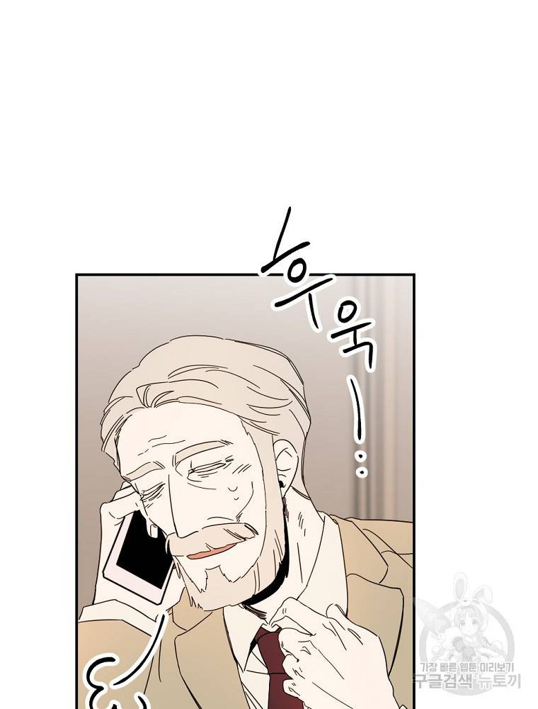 월요일이 사라졌다 53화 56