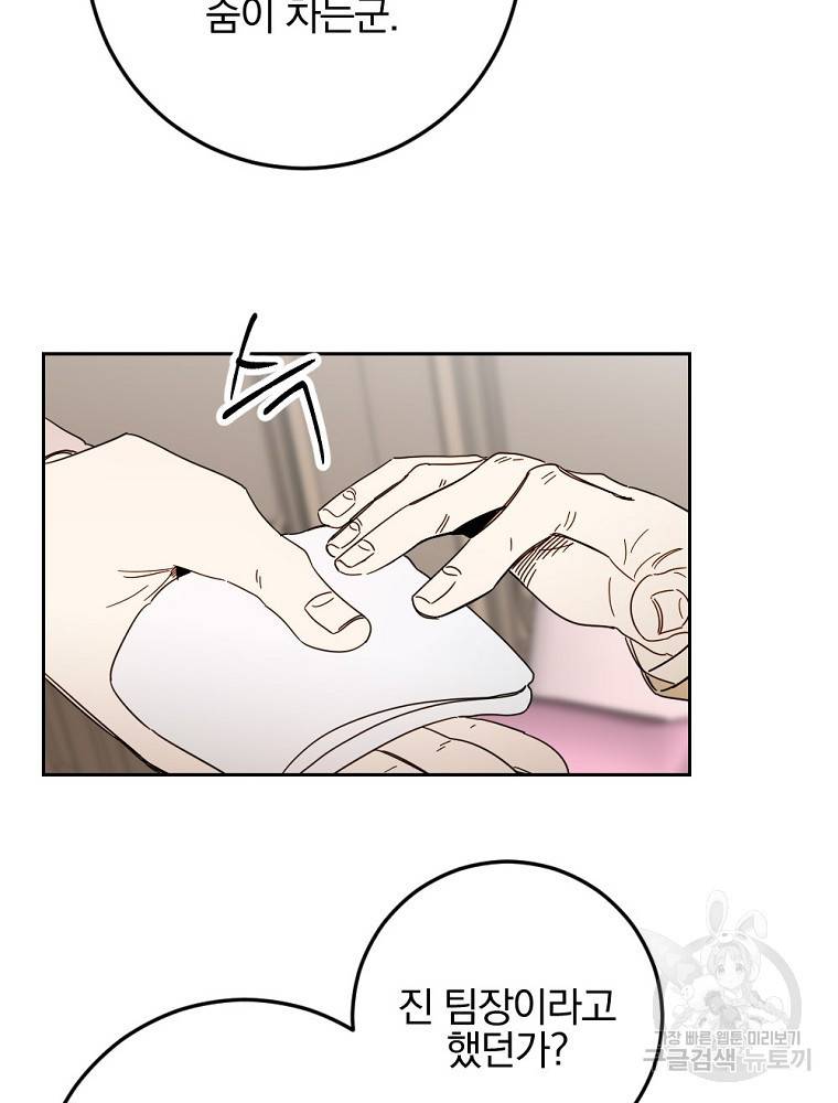월요일이 사라졌다 53화 59