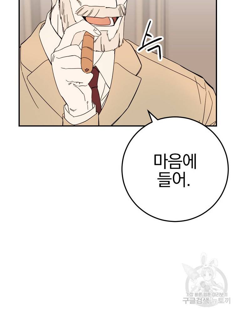 월요일이 사라졌다 53화 62