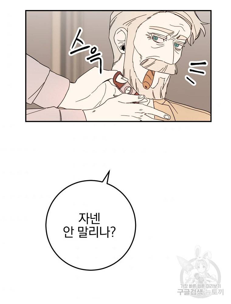 월요일이 사라졌다 53화 63