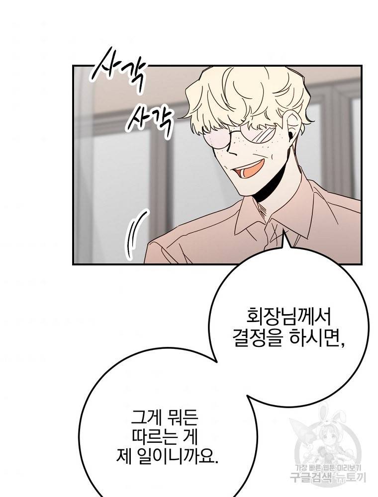 월요일이 사라졌다 53화 64
