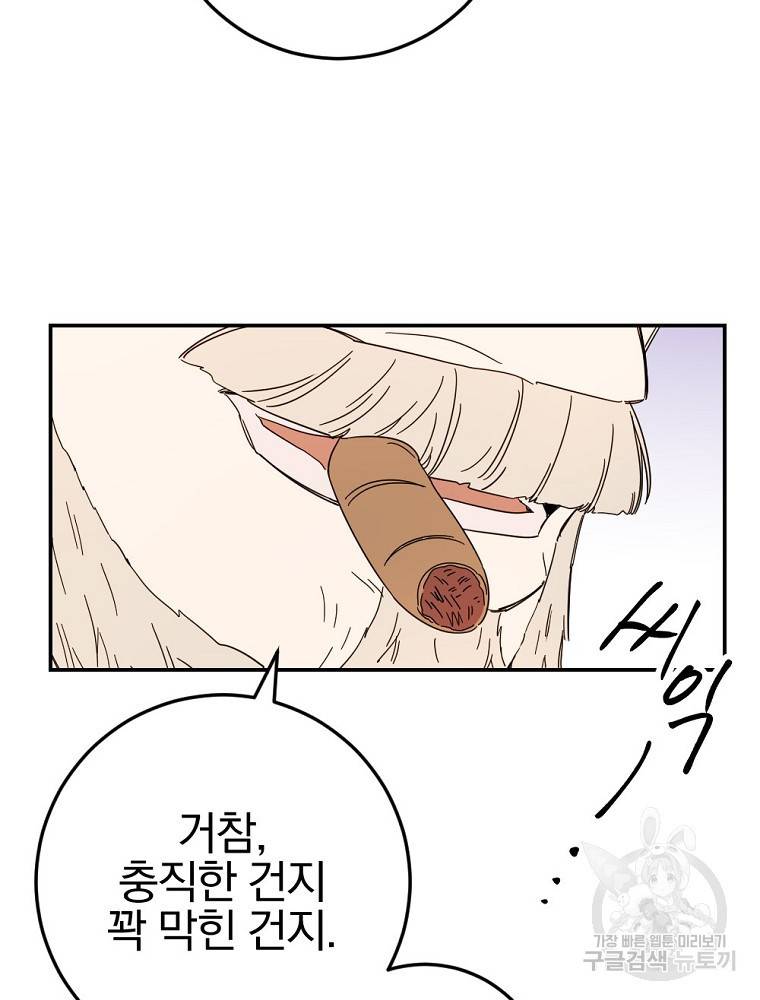 월요일이 사라졌다 53화 65