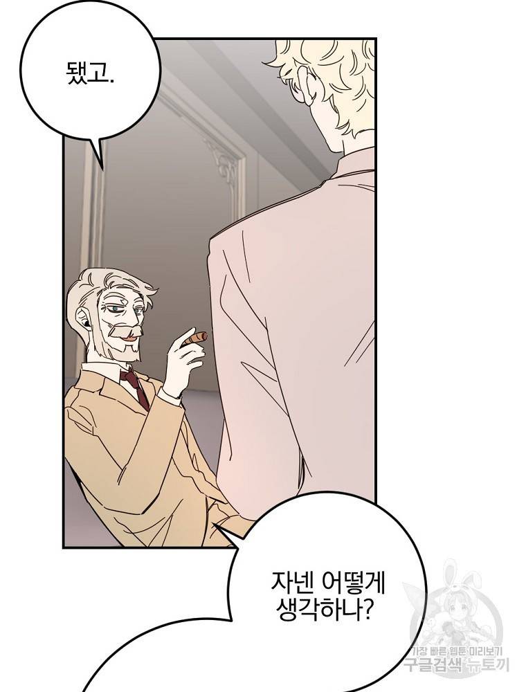 월요일이 사라졌다 53화 67